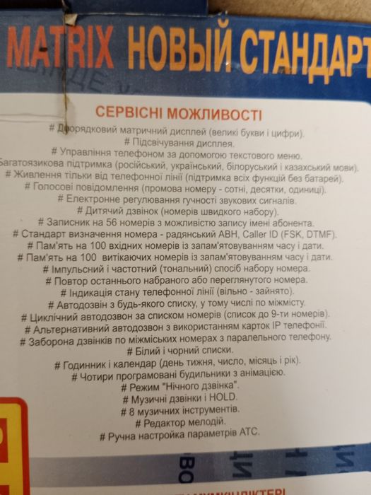 Многофункциональный телефонный аппарат М-300 (корпус 647)