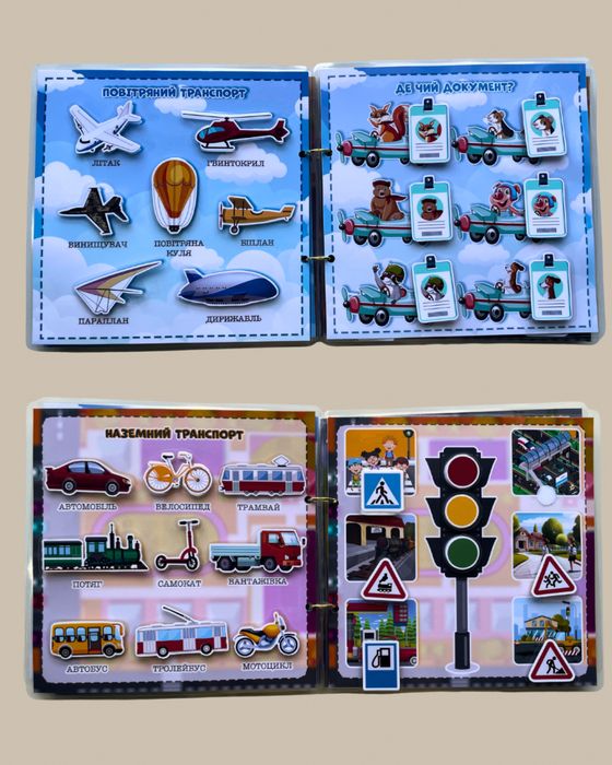 Альбом на липучках «Я знаю машинки»/ розвивальна гра для дітей