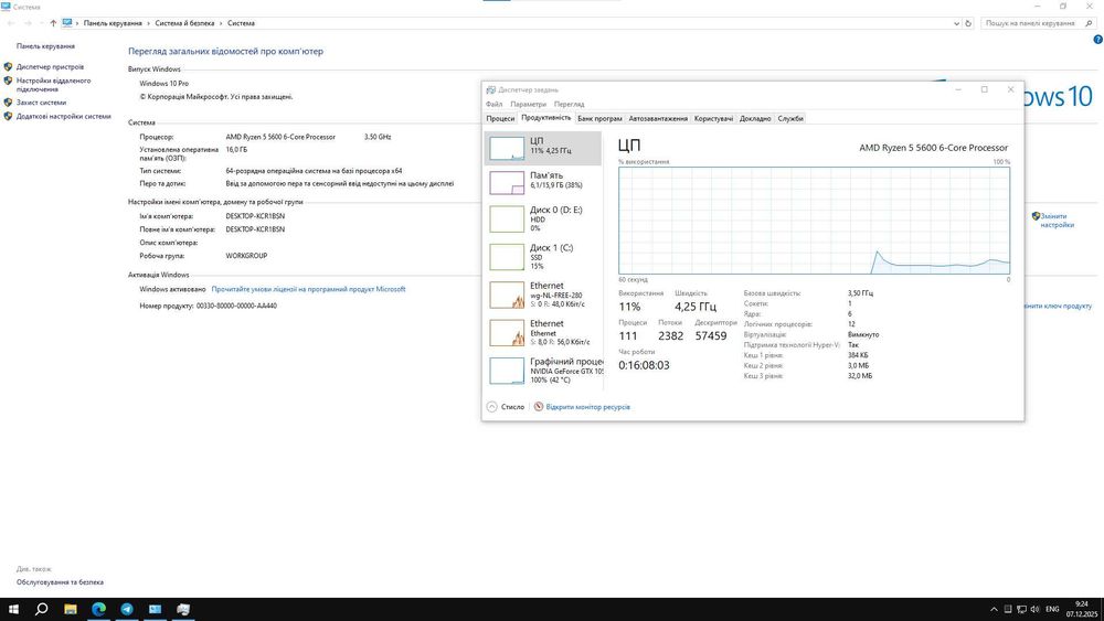 Ігровий ПК ryzen 5 5600, ddr4 3200 16gb, 1050ti MSI, SSD/HDD