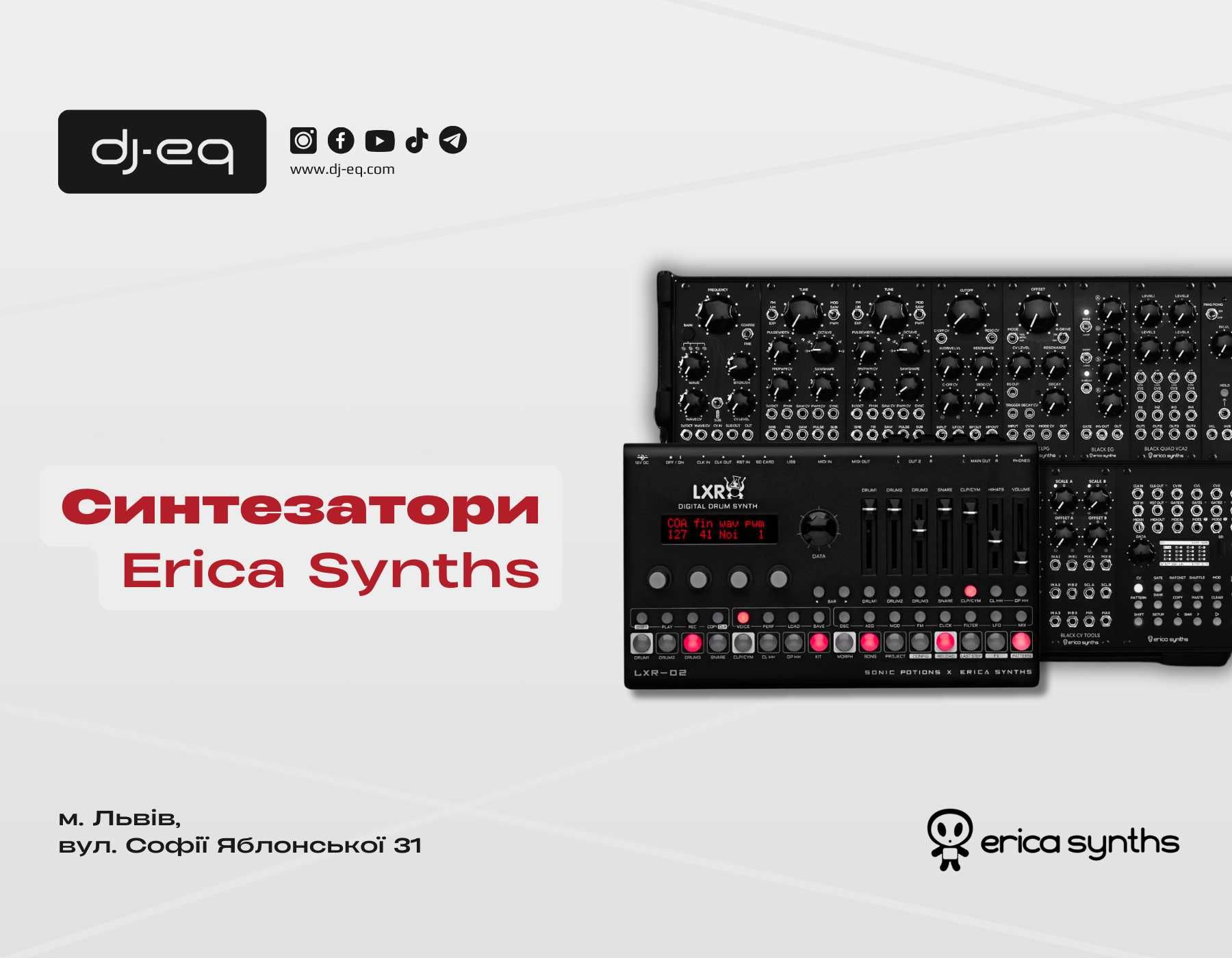 Синтезатори Erica Synths | ВСІ МОДЕЛІ