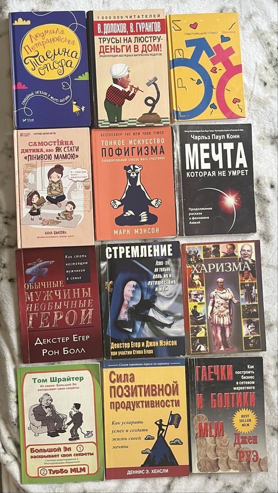 Книги з психології, бізнесу, відносин, розвитку, ціни різні, див. опис