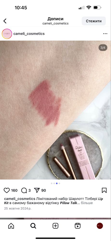 Набір Charlotte Tilbury мініатюр для губ у відтінку Pillow Talk