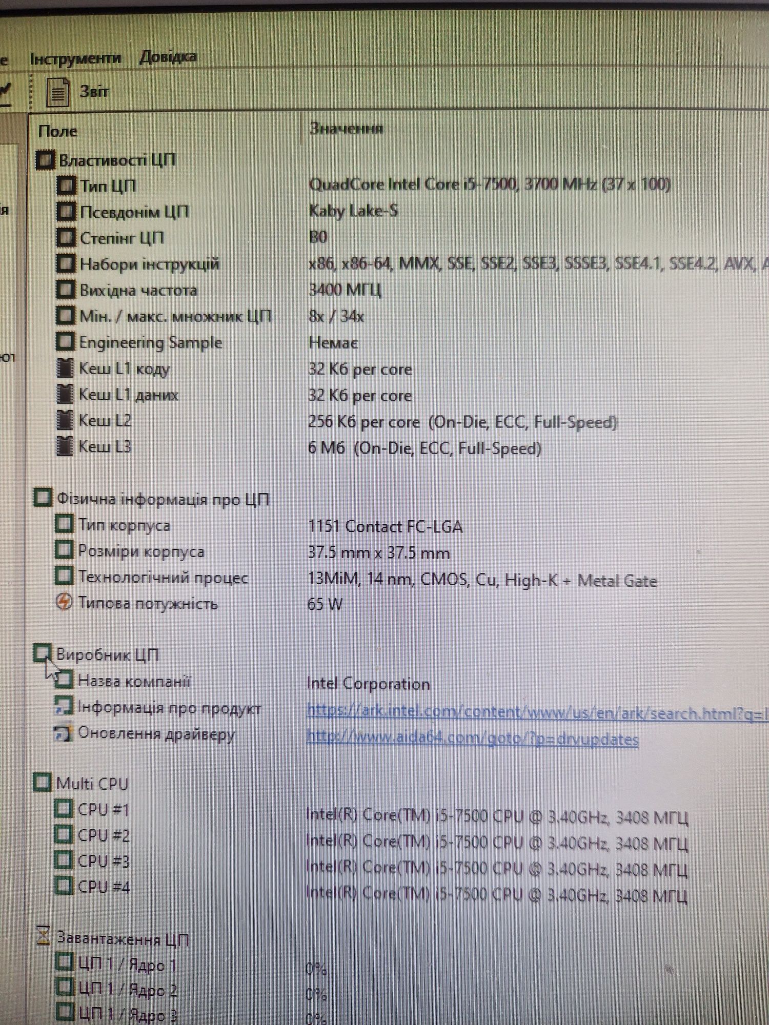 Intel i5-7500 3.8ghz/Материнська плата (m.2 ssd) Мощний комплект дляПК
