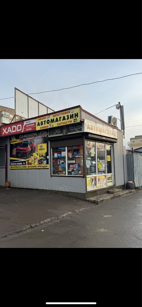 Автомагазин, Автозапчасти,Подбор запчастей на ХТЗ ул. Косарева29
