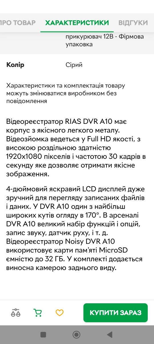 Продам відеореєстратор