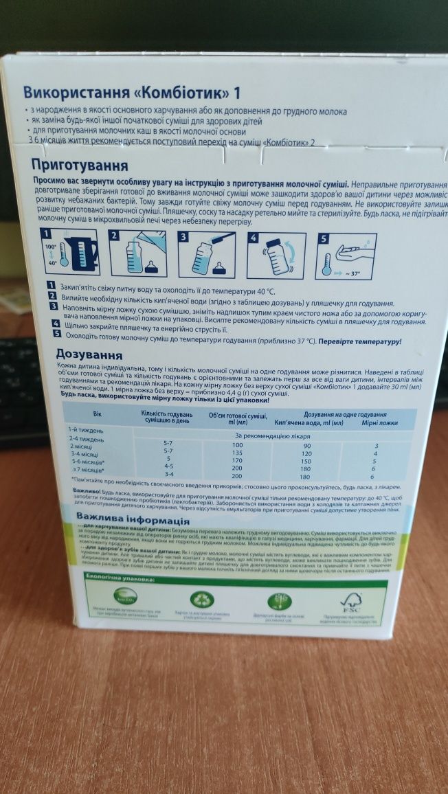 Дитяча Суміш Hipp Combiotic 1 (900g)