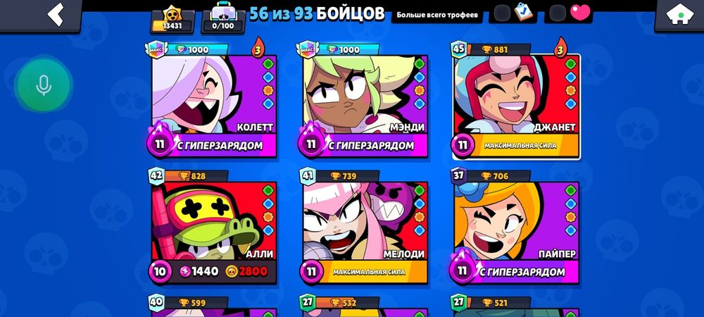 Бравл Старс аккаунт