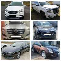 Запчасти Cadillac Buick Lincoln GMC Encore ATS CTS полуось SRX Regal