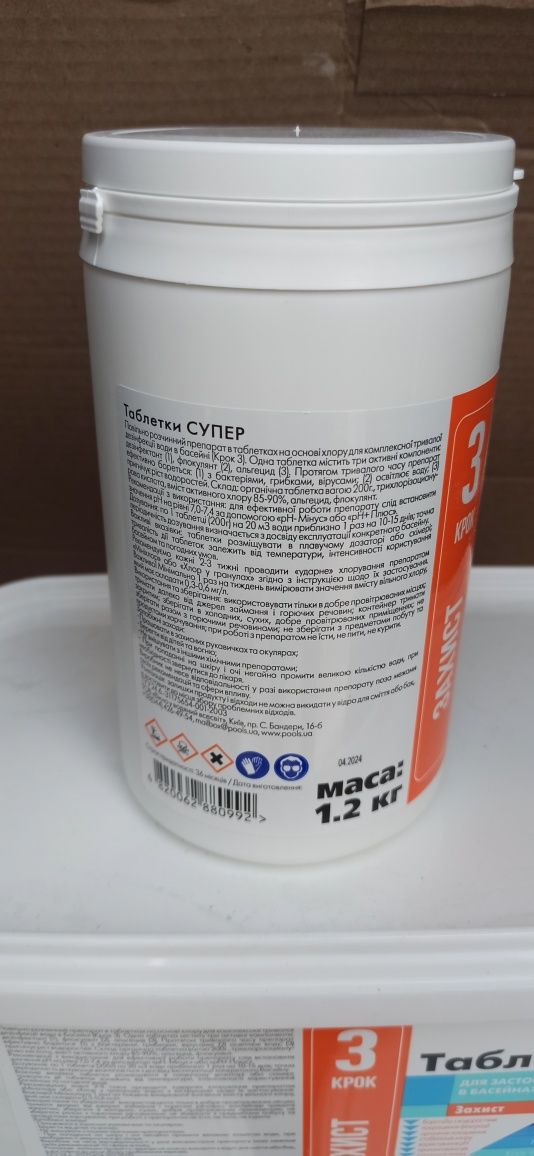 Хімія для басейнуповільний хлор 9в1 таблетки супер 1.2 кг