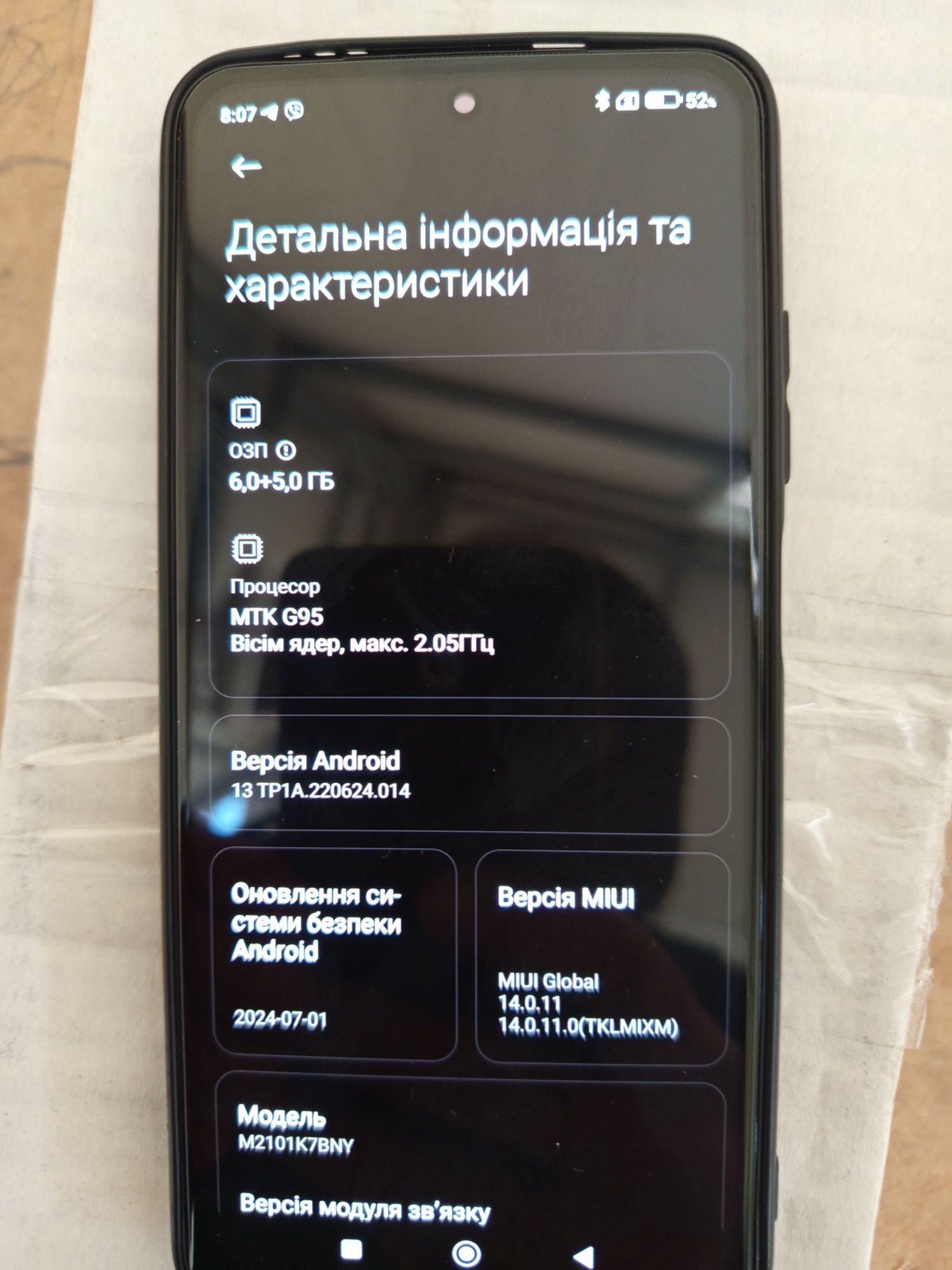 Мобільний телефон Редмі 10 s