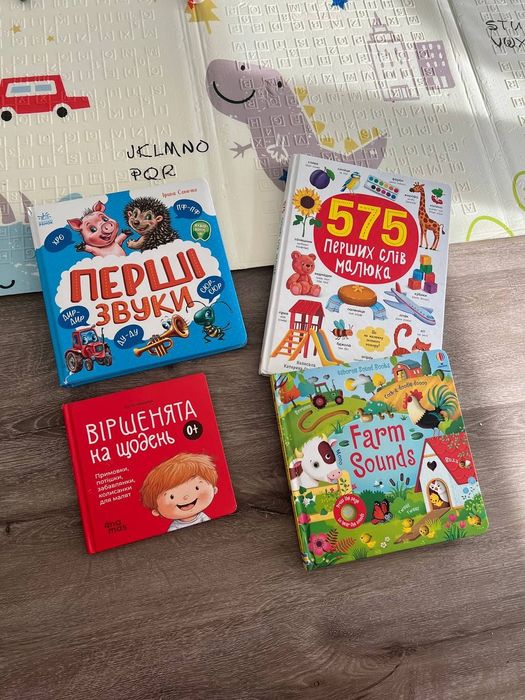 Дитячі книги +6м, акція