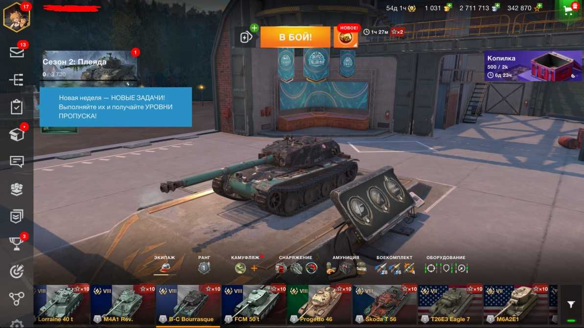 Власний акаунт з World Of Tanks Blitz