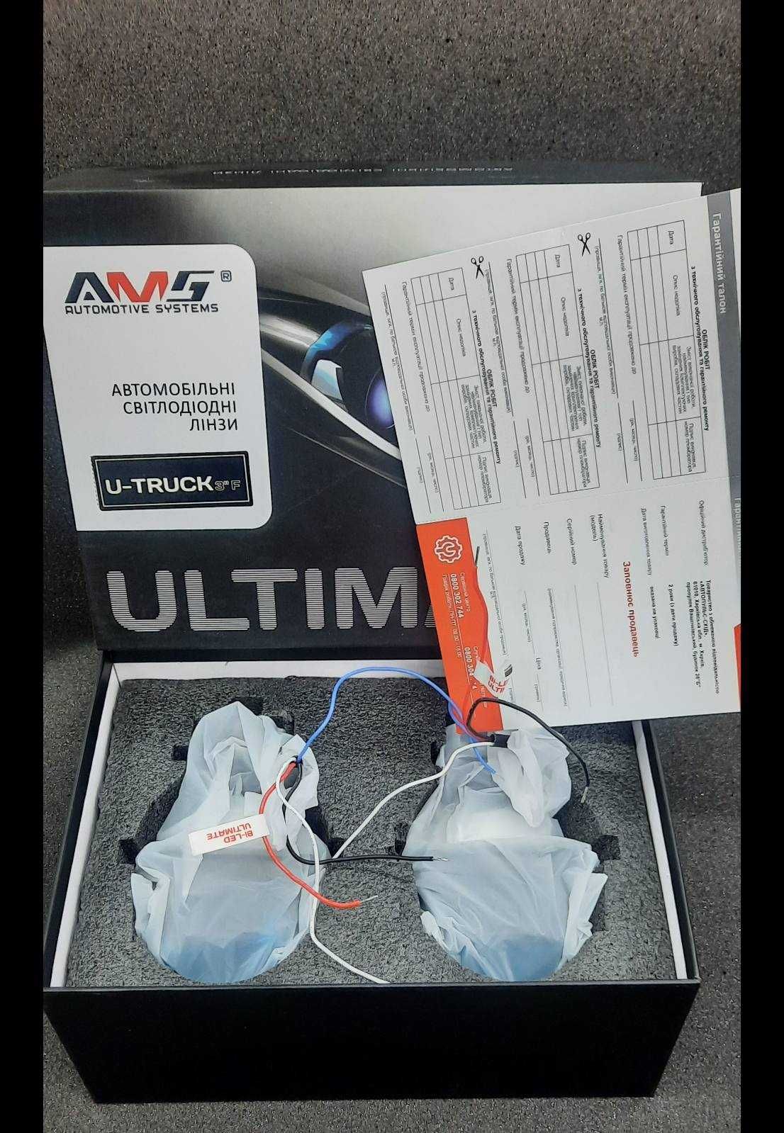Автомобільні лінзи на 24 вольта для вантажівок AMS ULTIMATE U-TRUCK/U2