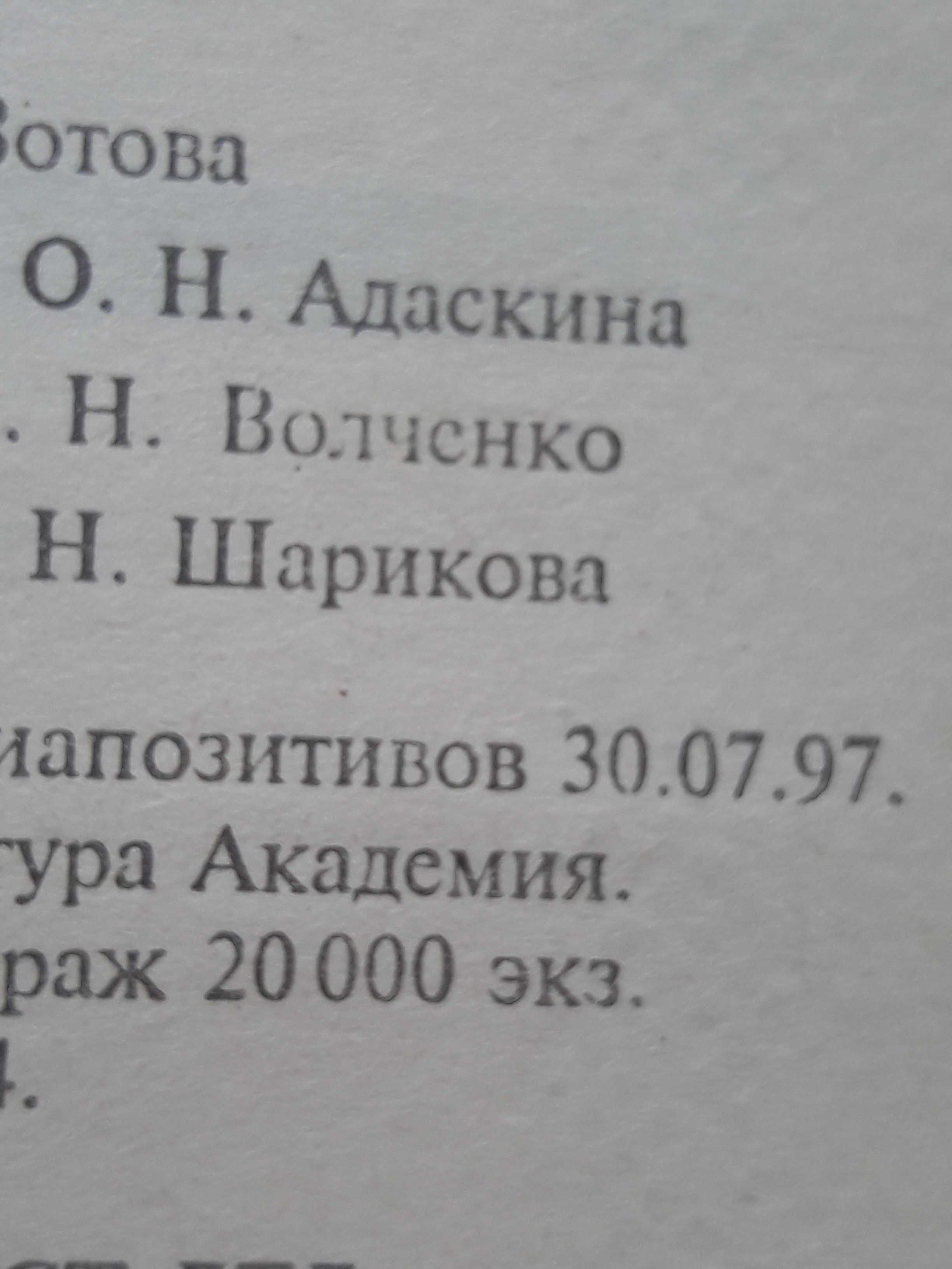 Любовный роман   Уитни , любимая. тираж 20 000 экз.