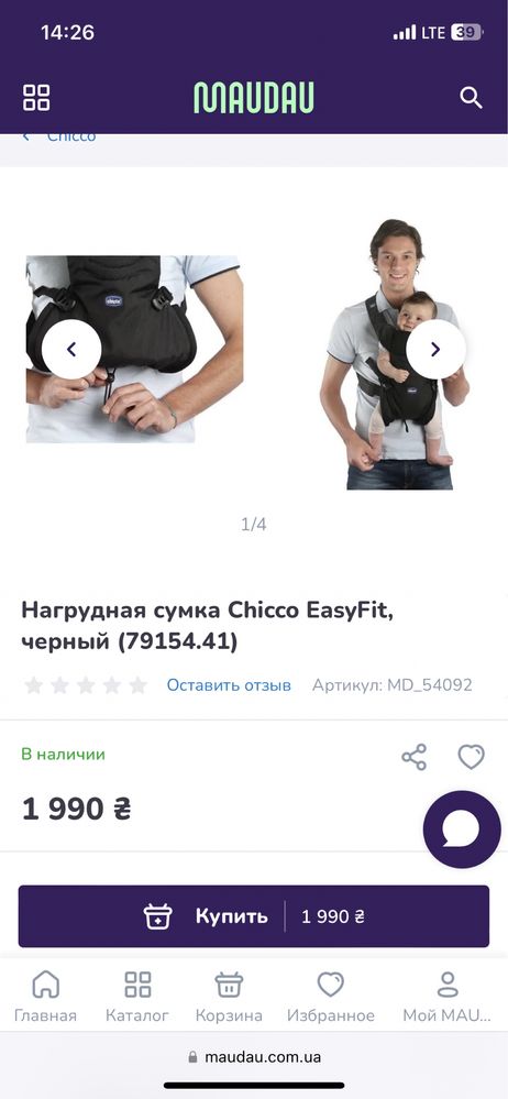 Ерго рюкзак chicco