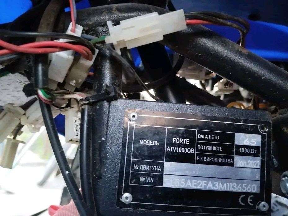 Квадроцикл дитячий