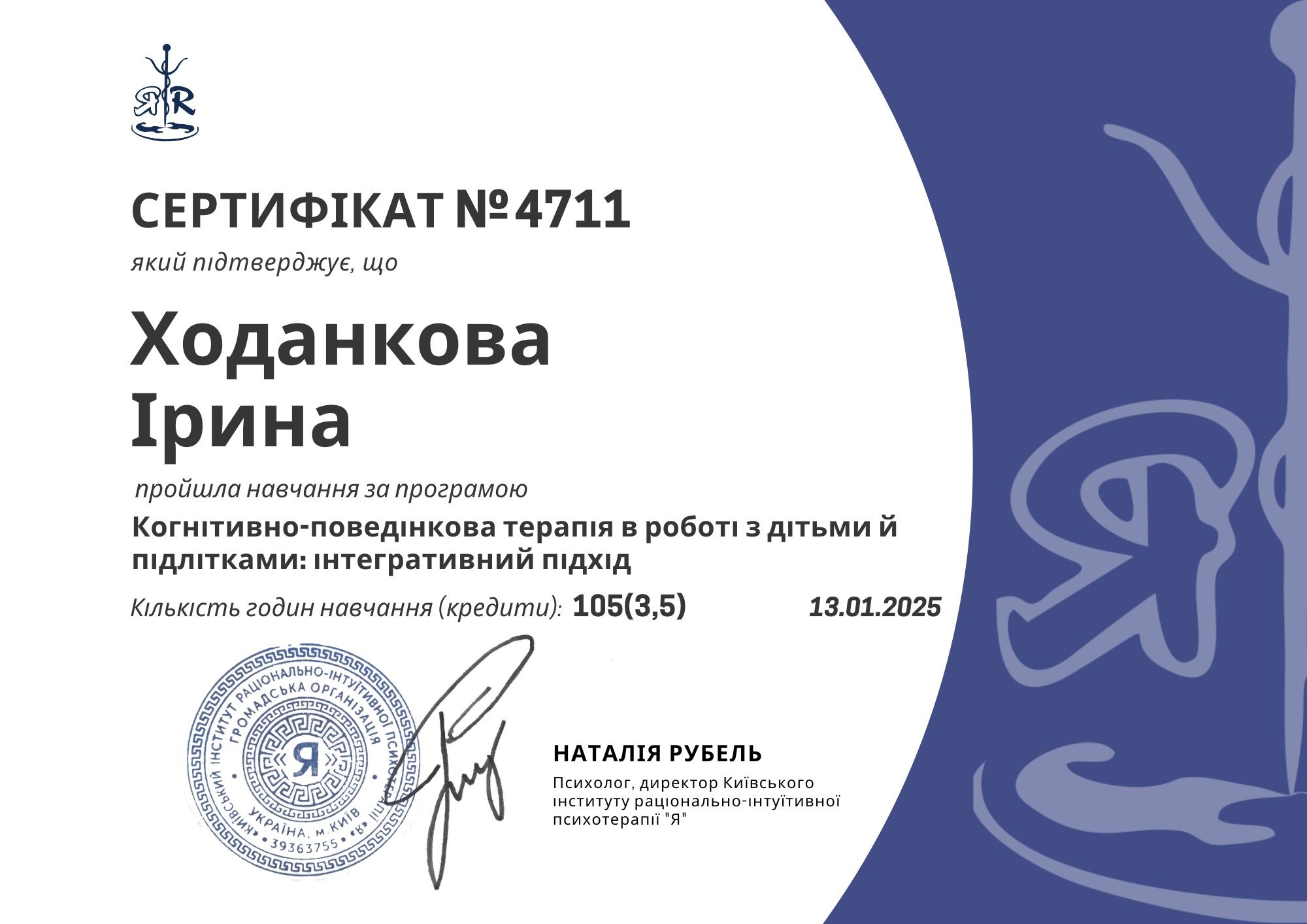 Дитячий психолог, сімейне та індивідуальне консультування онлайн