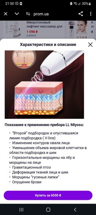 Апарат для ліфтинга