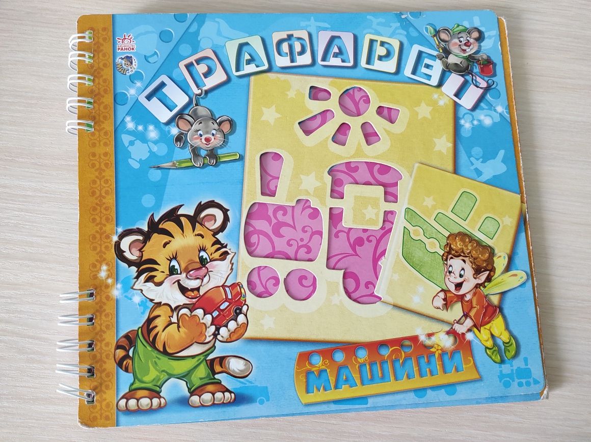 книжка 3Д для діток