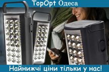 Портативний акумуляторний led ліхтарик-повербанк Switched DL-2424