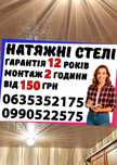 От 150 грн/м² натяжные потолки. ДИЗАЙН+натяжной потолок PREMIUM класса