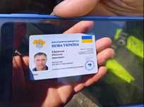 Пошук загубленого волонтерського посвідчення