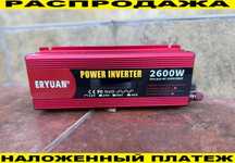 Инвертор 12 220 2600w з чистой синусоидою. Преобразователь тока.