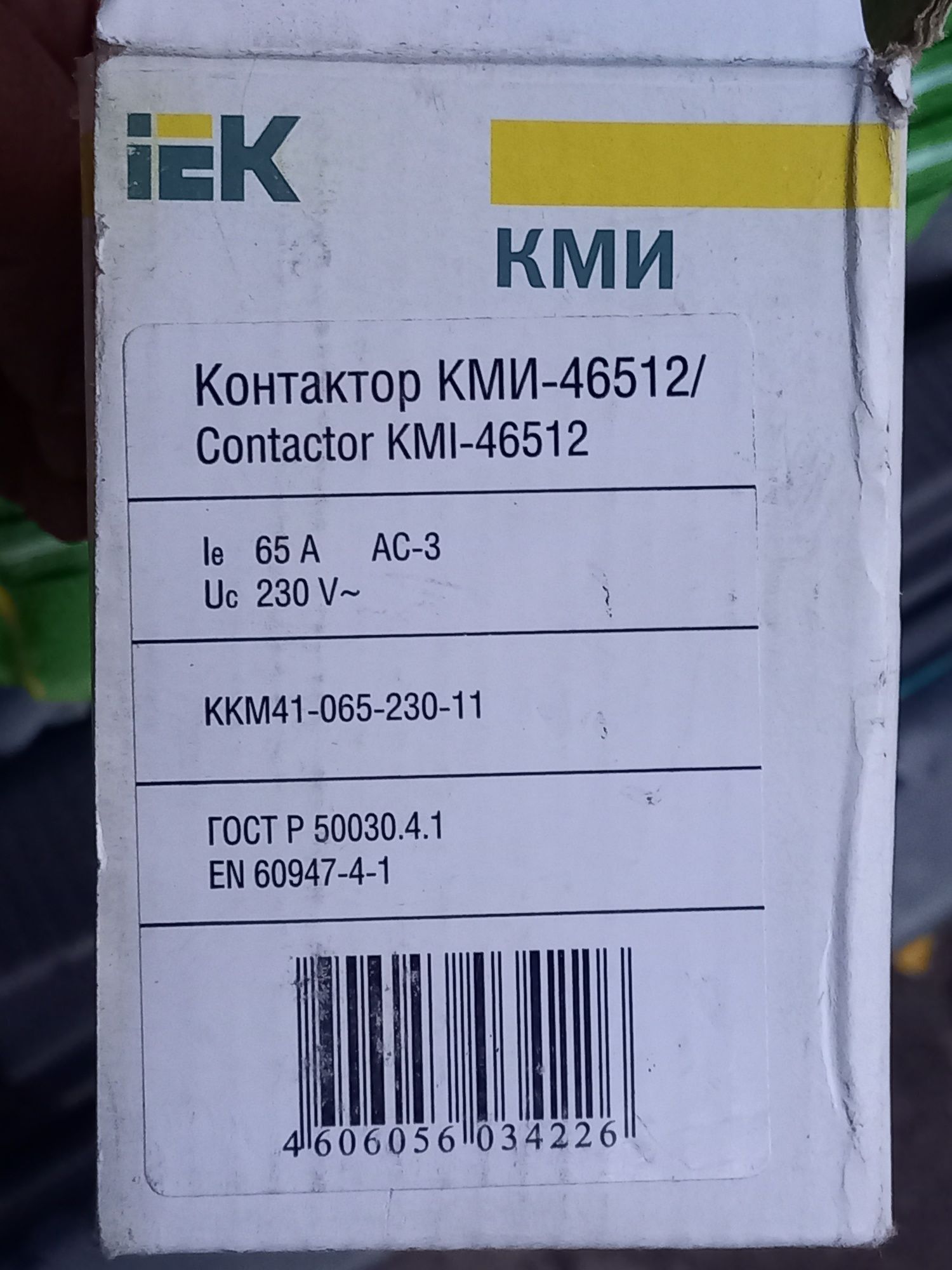 Контактор КМИ-46512
