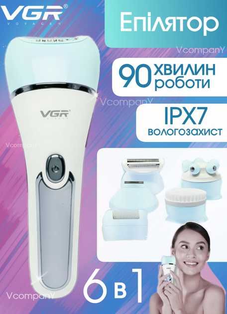 Епілятор VGR V-733 (6 в 1)