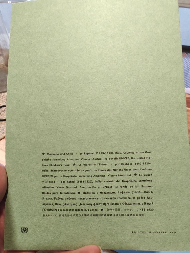 Dwie kartki pocztowe z reprodukcjami obrazów PRL vintage