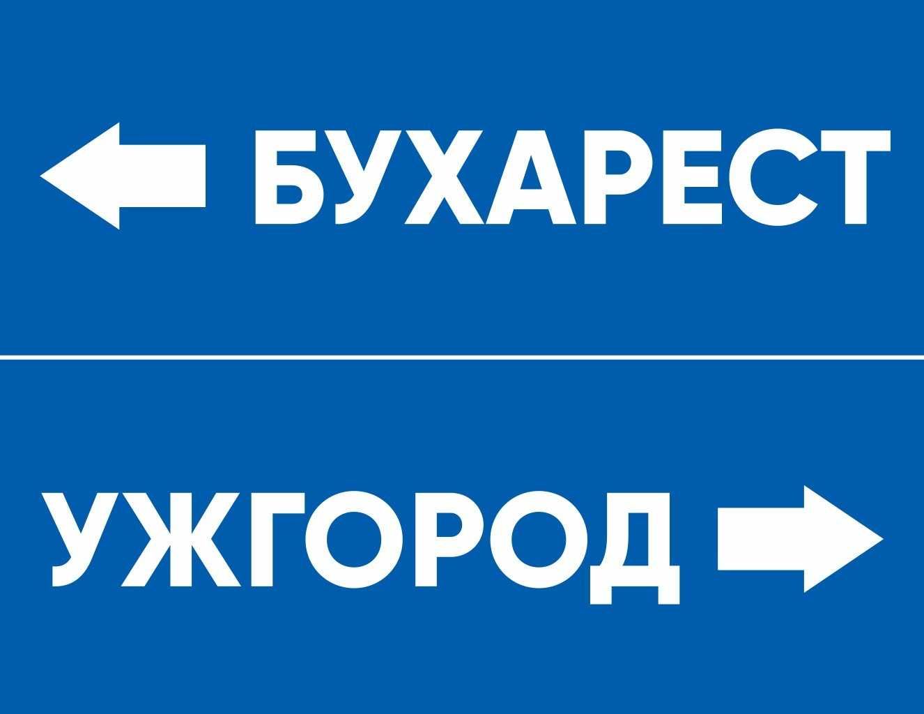 ДОРОЖНІ ЗНАКИ, ДСТУ-4100, ЗНАКИ ДОРОЖНі, знаки індивідуального дизайну