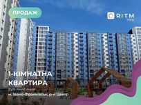 Топ пропозиція 1 к квартири 37.2 м2 в ЖК Княгинин!