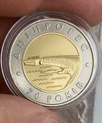 Монета 70-річчя Дніпровської ГЕС