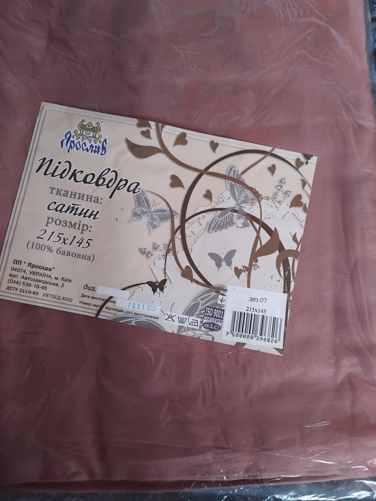 Комплект постільної новий