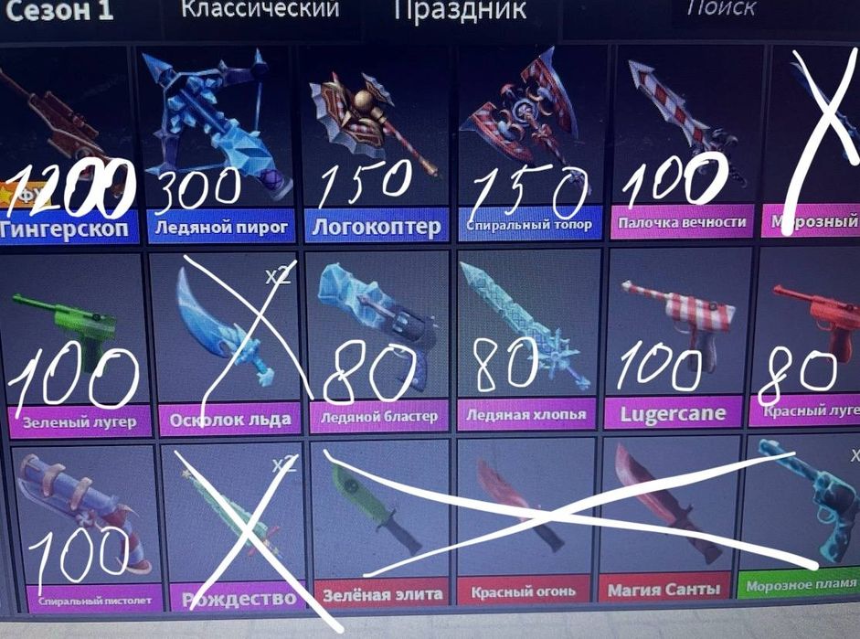 Продам годлі в мм2