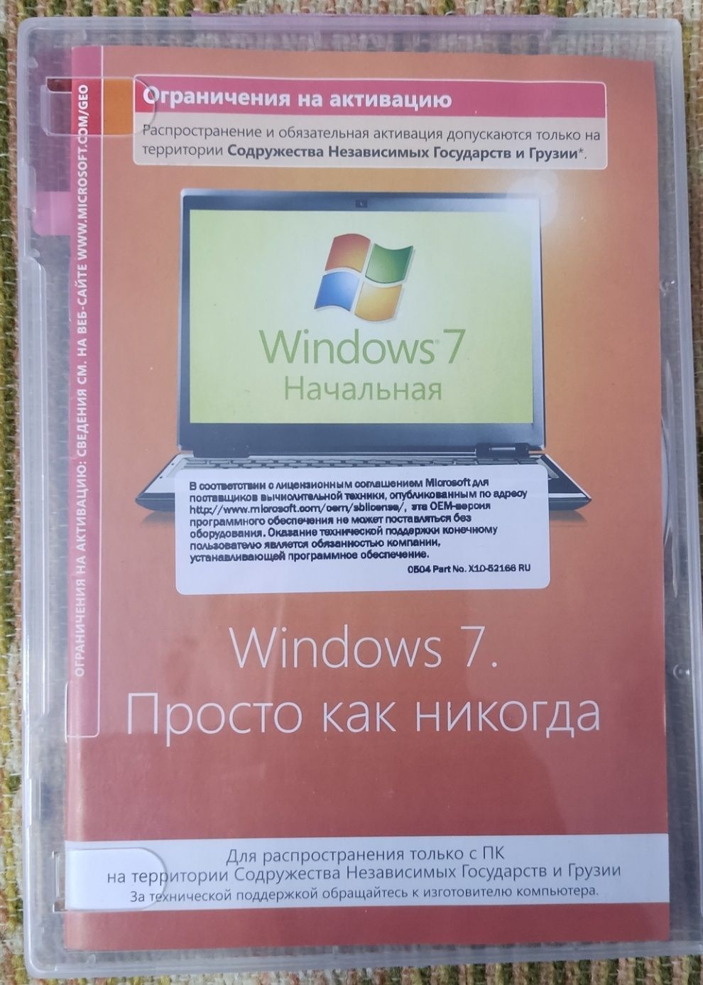 Продам лицензионную Windows 7, 32 bit.