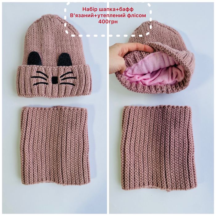 Шапка, баф , навушники , набори дитячі амонгас бравл старс