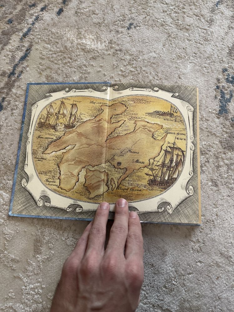 Острів скарбів книга