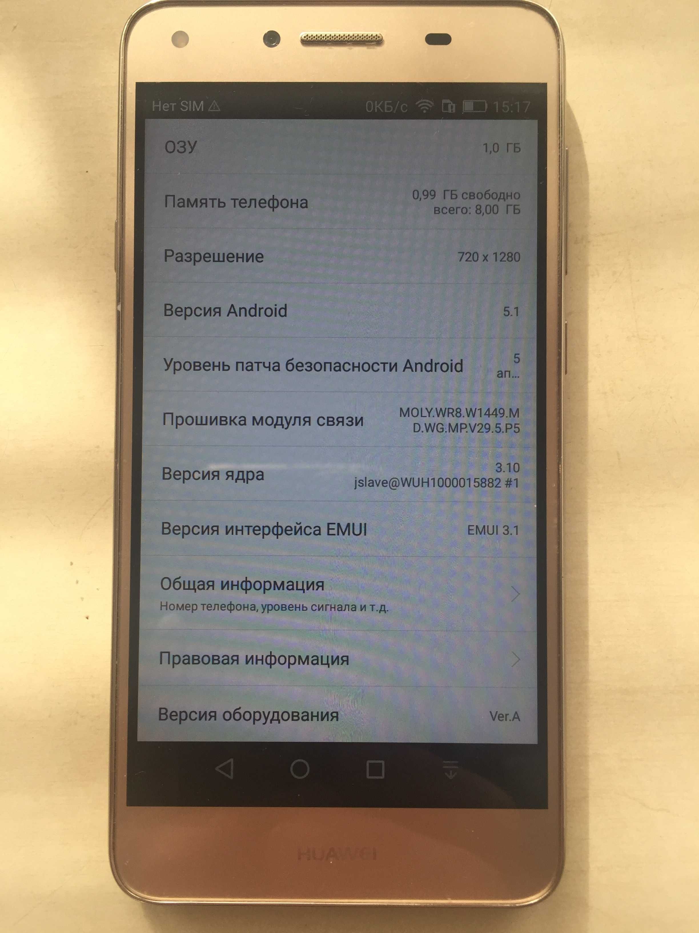 Продам Y5 II 2016 CUN-U29 Gold