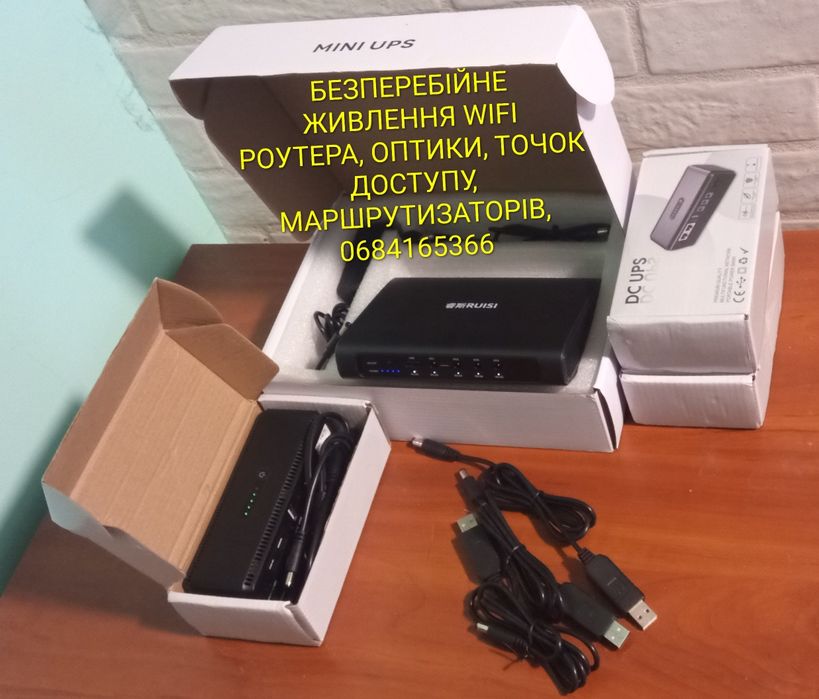Dc mini ups для роутера і оптики безперебійне живлення