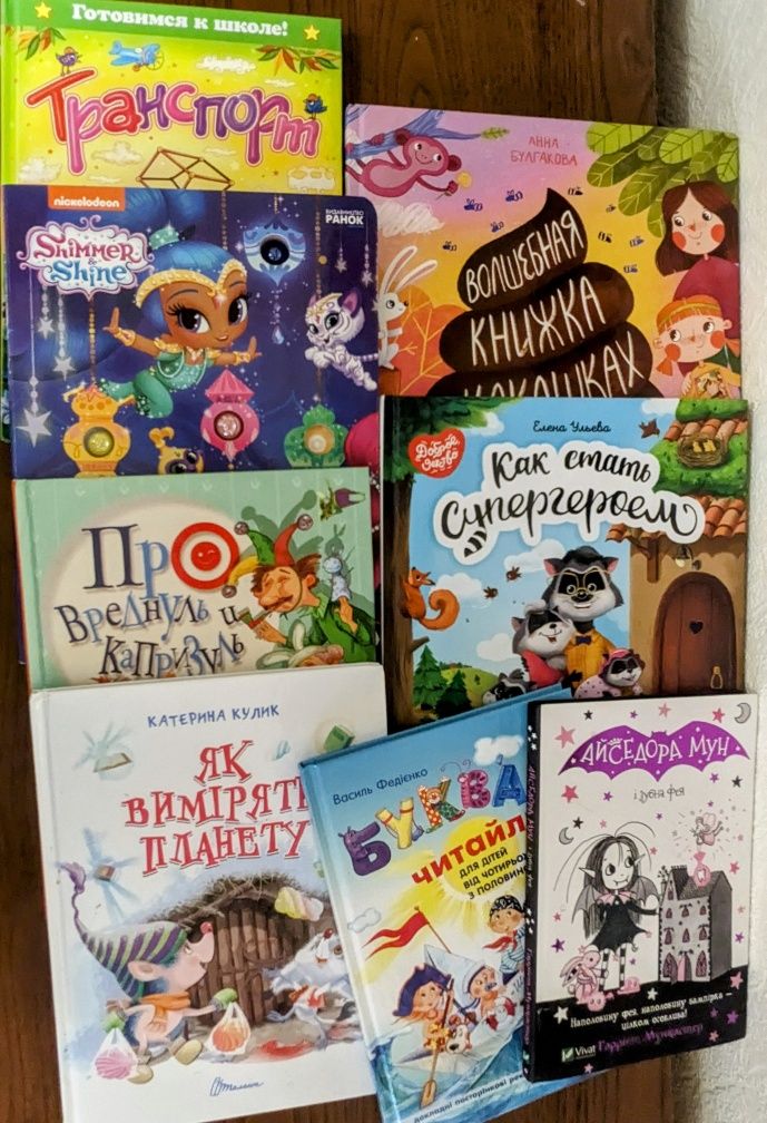 Дитячі книжки Disney Вежбіцька Кларк Мур