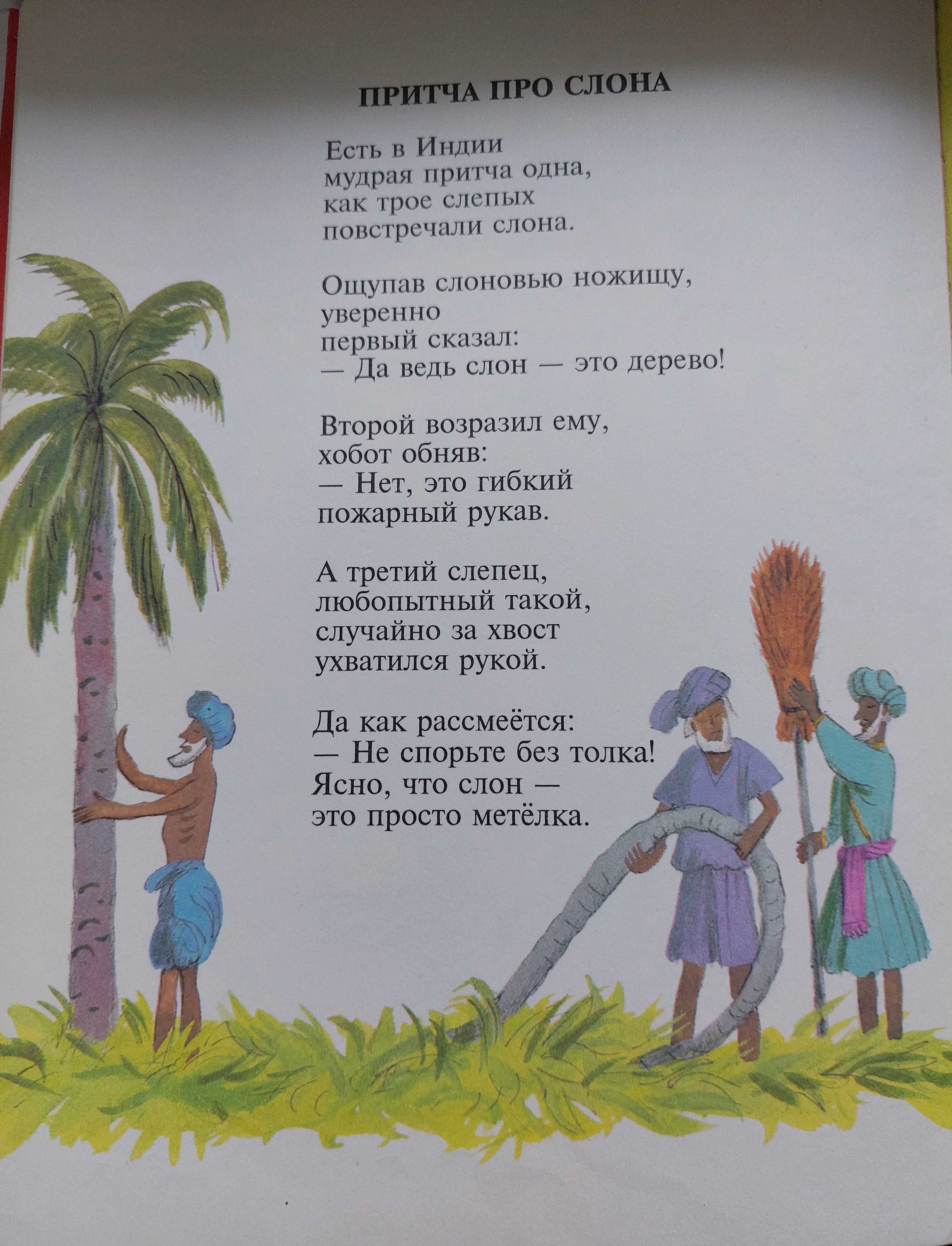 Генрих Сапгир, Букварь. Росмэн, 1996г. Редкая книга. Состояние новой