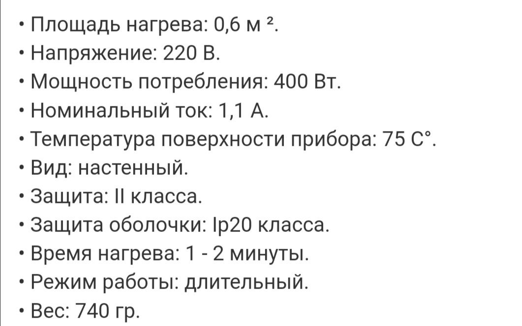 Обогреватель картина /быстрый и экономный обогрев