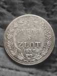 3/4 рубля 5 злотих 1837