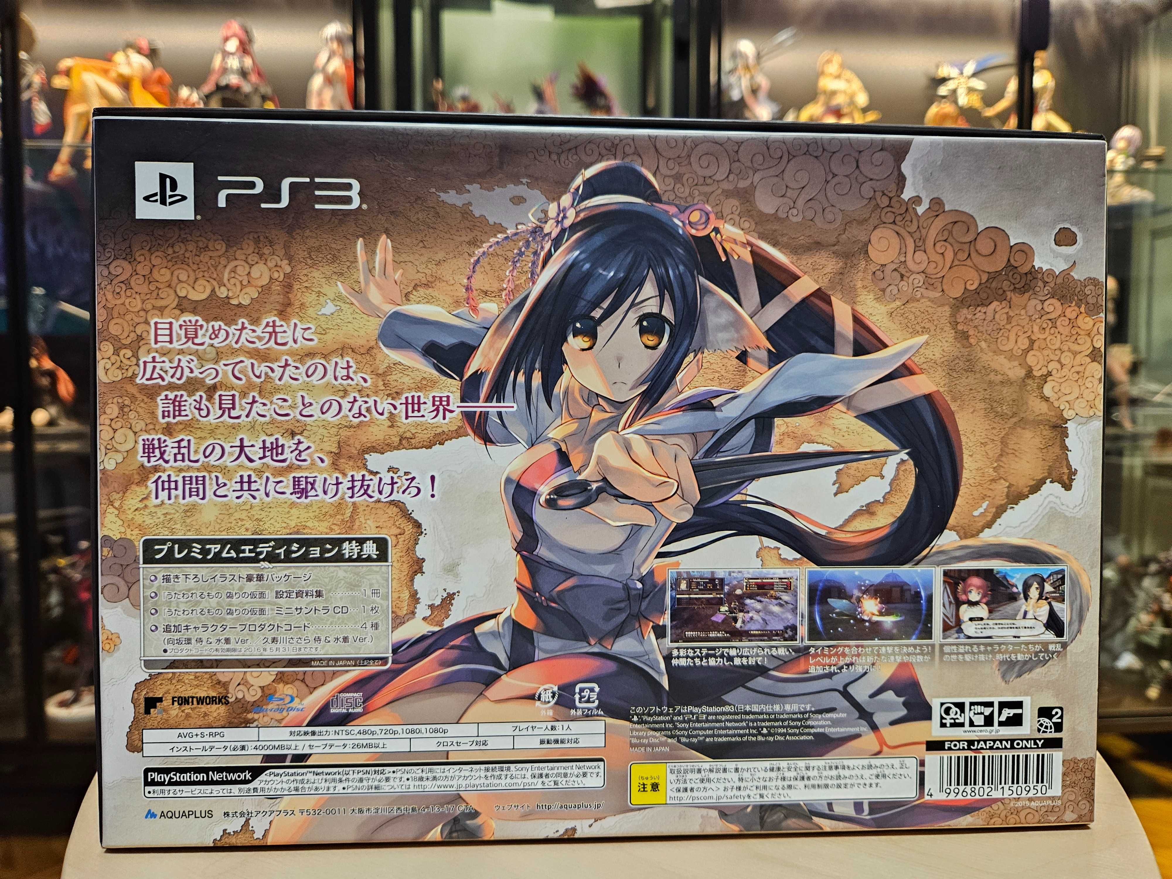 PS3 Utawarerumono: Itsuwari no KAMEN (Premium Limited Edition)