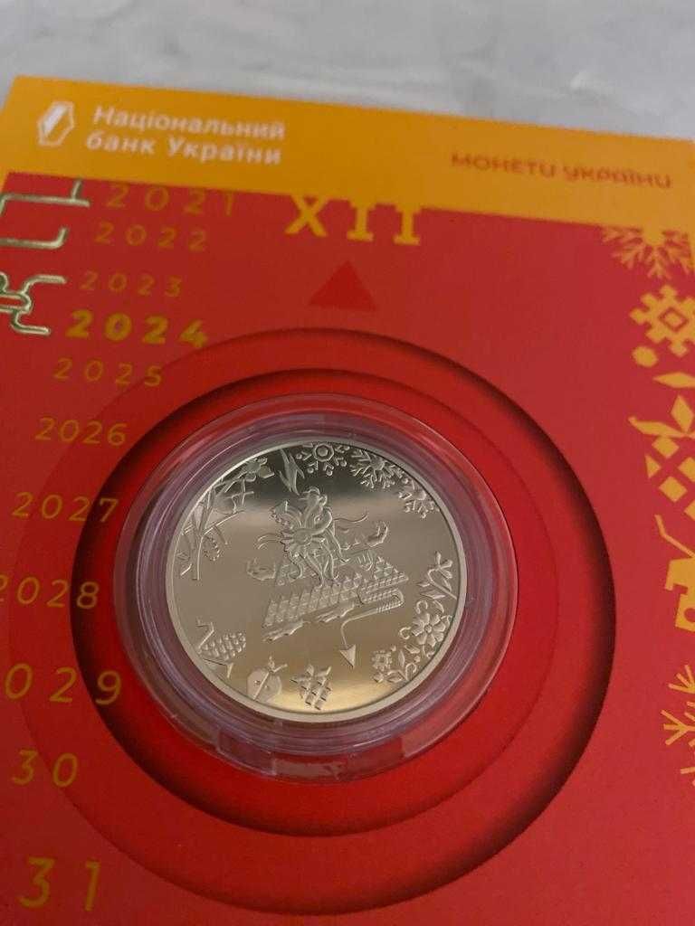 Монета НБУ "Рік Дракона" у сувенірному пакуванні