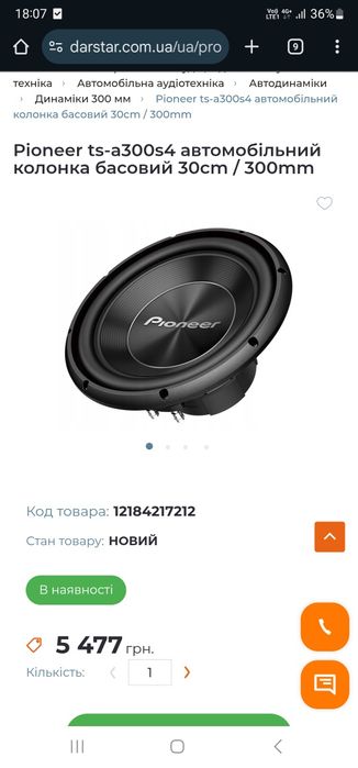 Продам сабвуфер,повний комплект