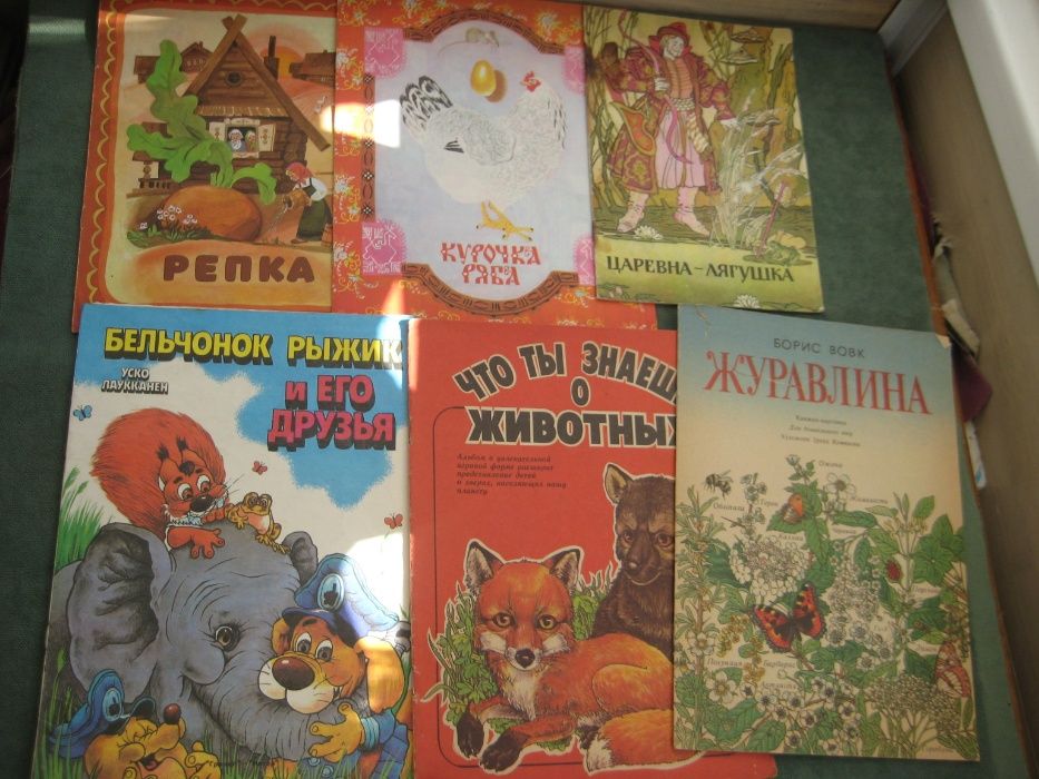 Детская литература СССР