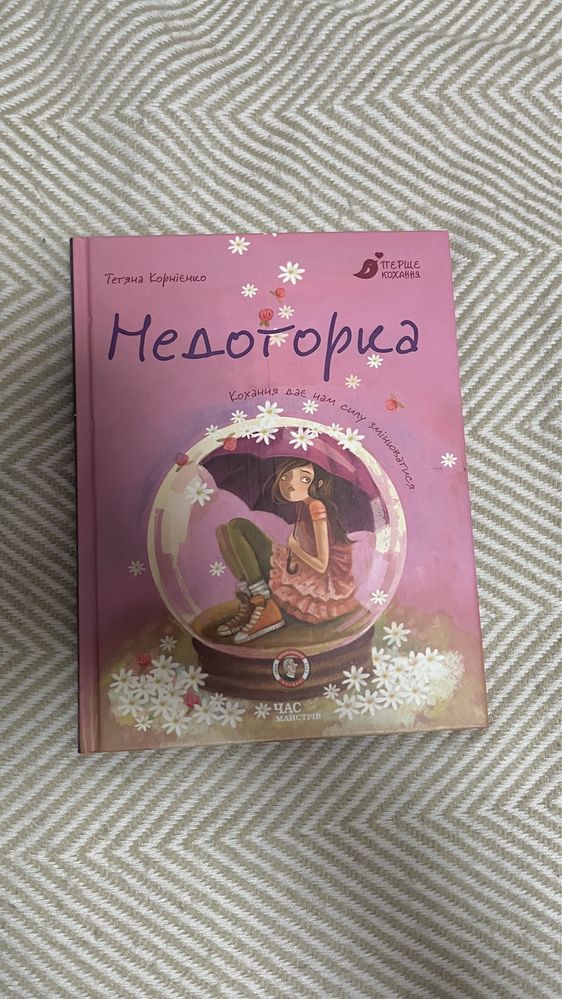 Книги для дітей