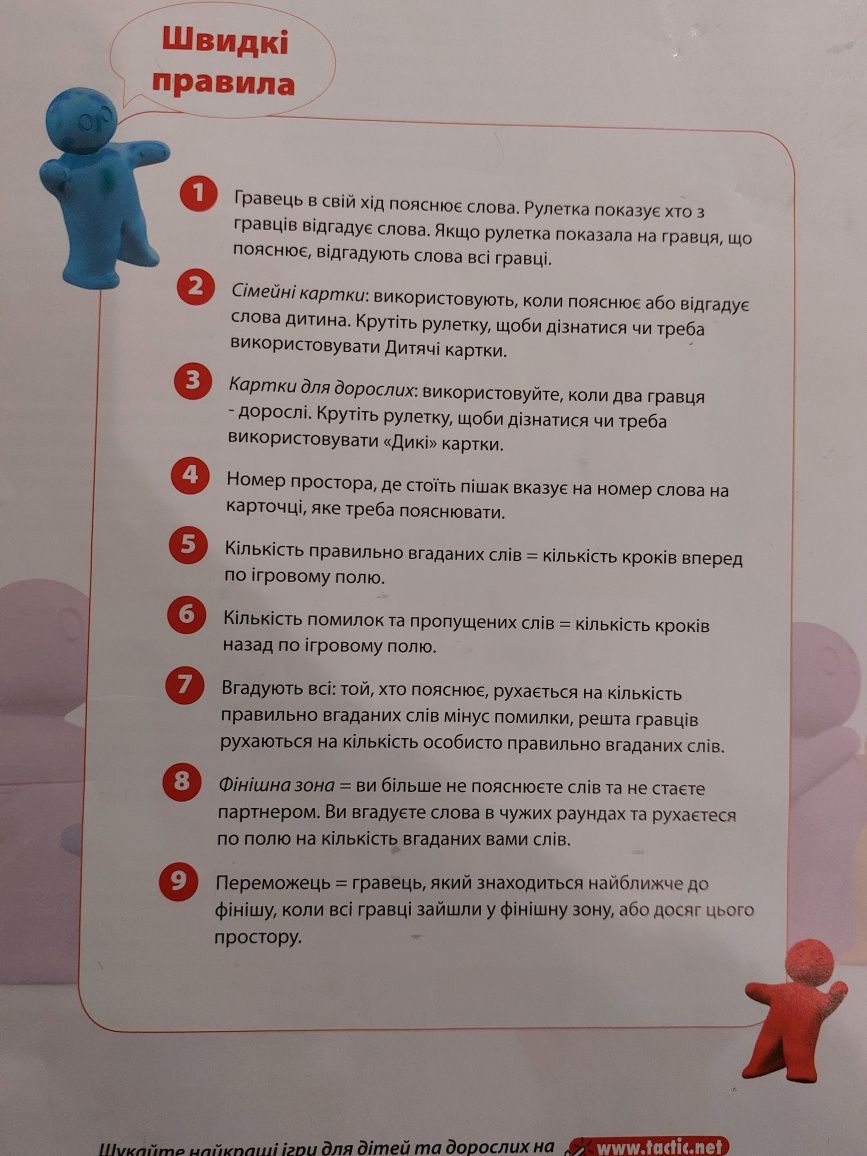 Настольная игра Family Alias, полный комплект